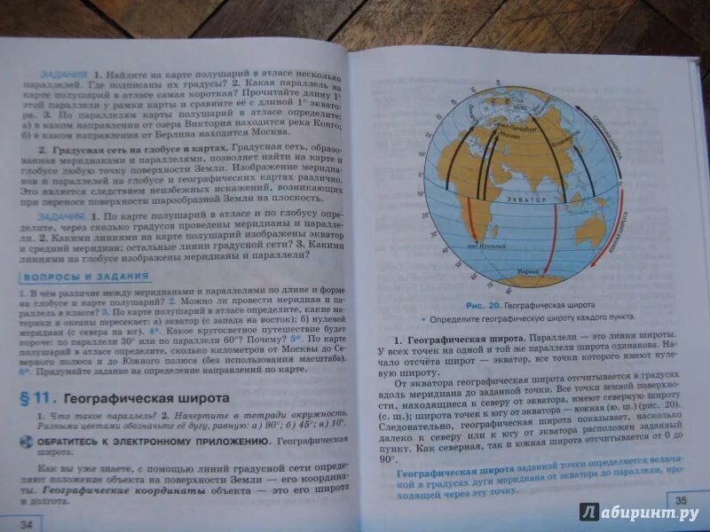 География стр 154 вопросы 6 класс. География 6 класс учебник. География 6 класс параграф 6. География 6 класс параграф 2. Учебник по географии 7 класс параграф 6.