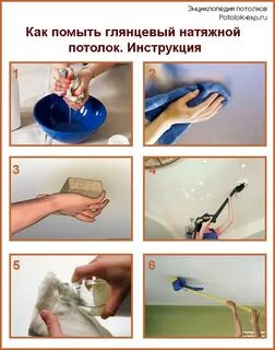Помыть натяжной потолок без разводов видео
