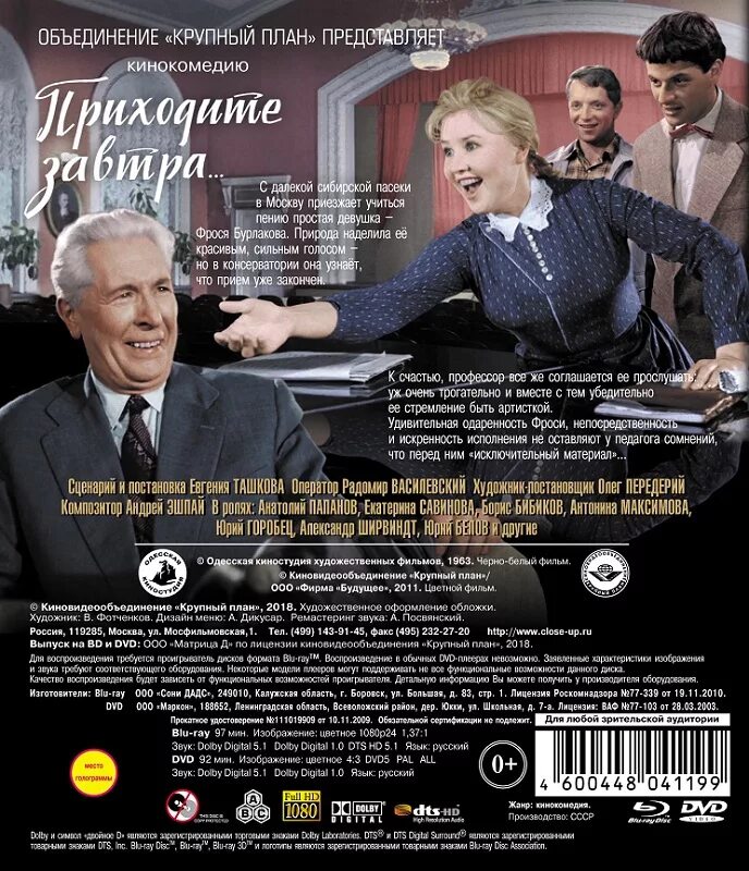 Постеры кинофильмов. Самая обаятельная и привлекательная dvd. Айболит-66 двд обложки. Волшебная сила 1970. Крупный план dvd.