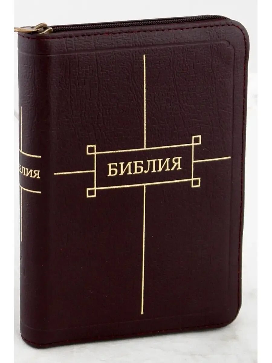 Закладка для библии. Библия с какой начать. Тематическая библия с комментариями. Библия с какой начать. Библия с какой начать.