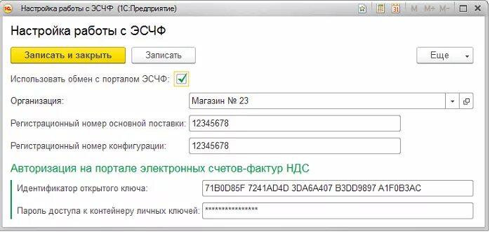 Номера электронных счетов. Электронная счет фактура. Электронный счет-фактура по НДС Беларусь. СЧФ портал. Образец заполнения ЭСЧФ.