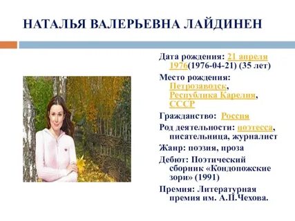 Как пишется валерьевна