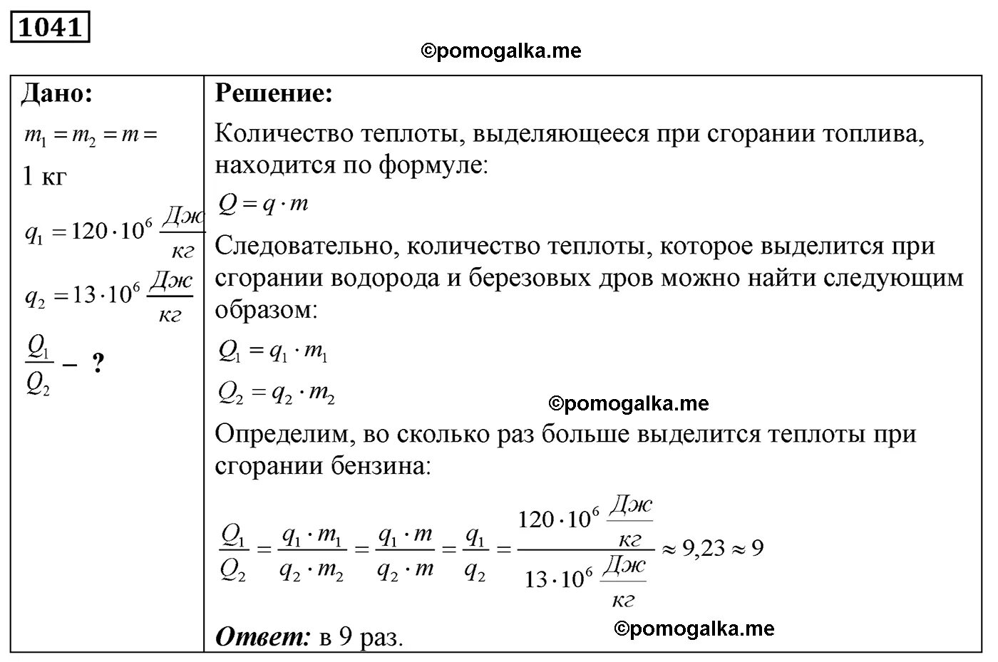 Лукашик ответы и решения. Физика 7-8 класс сборник задач Лукашик. Физика 7-8 класс сборник задач по физике Лукашик.