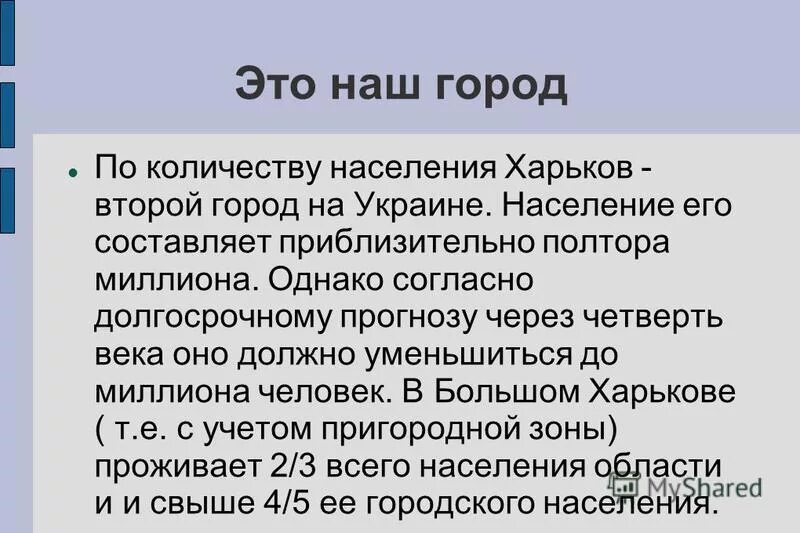 Харьков население численность. Одесса численность населения по годам. Краснодар численность населения. Харьков население численность. Краснодар численность населения 2022.