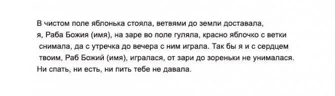 Как заставить бывшего мужа