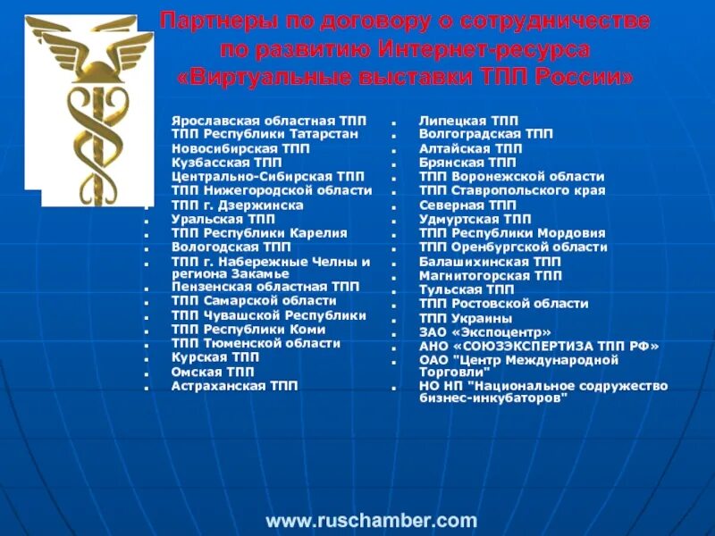 Торгово промышленная палата брянск расписание ярмарок
