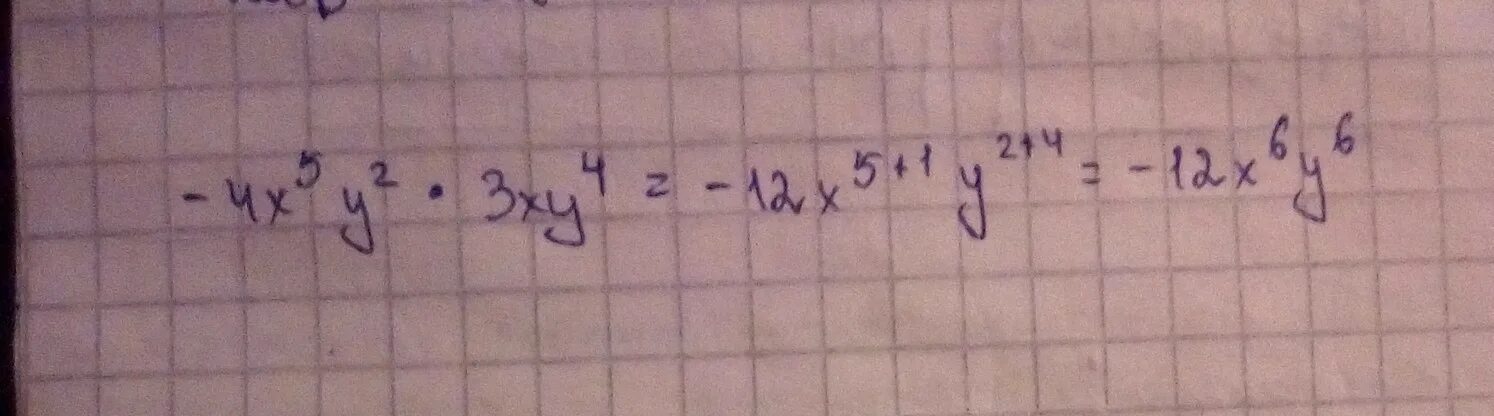 Упростите выражение y 4. Упростите выражение -4x5y2 3xy4. x+5-2(4-x)-x-4 упростить выражение. упростите выражение -4x5y2 3xy4 3x2y3 2. упростите выражение 4x/x2-y2 4/x+y.