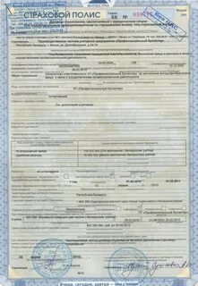 Договор страхования автомобиля