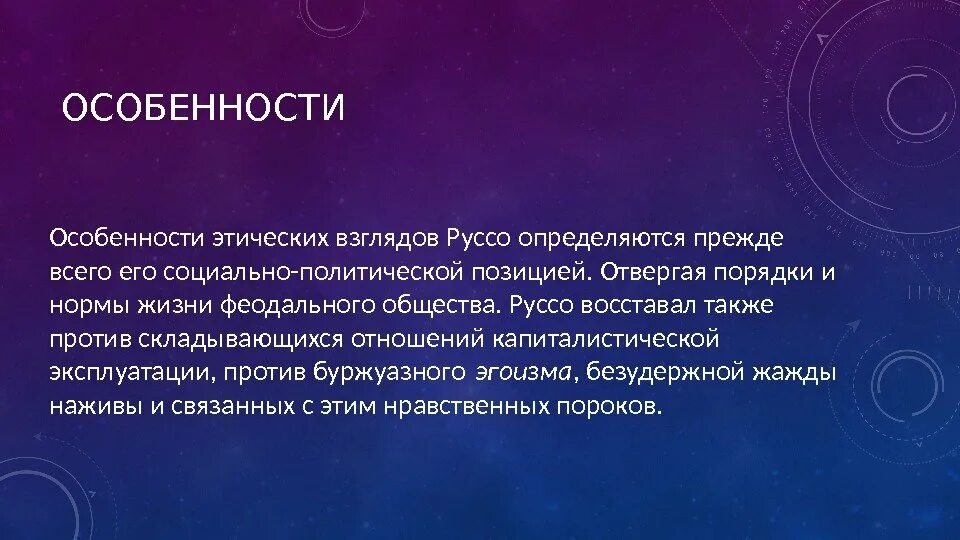 Это определяется прежде всего