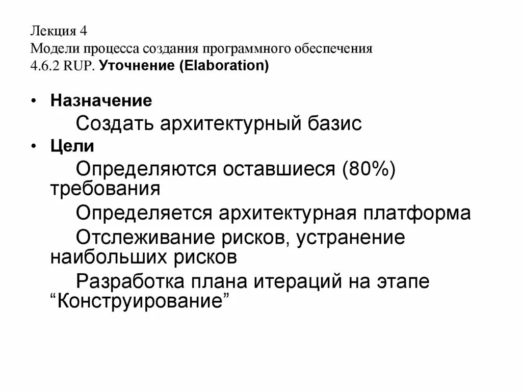 Модель создания программного обеспечения. Модель создания программного обеспечения