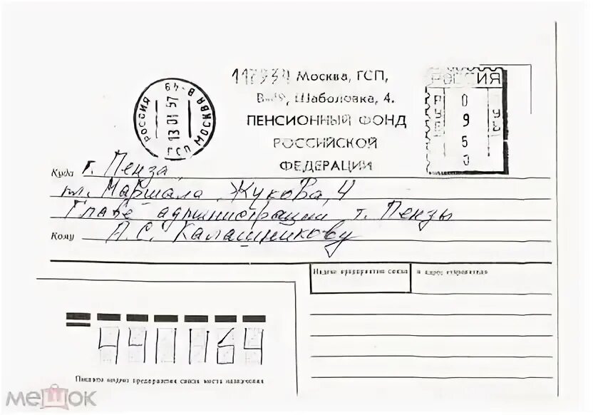Асв москва гсп 4. Асв москва гсп 4
