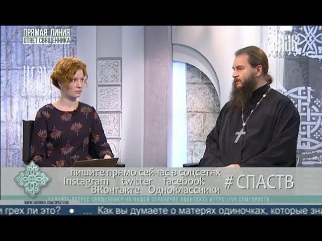 Прямая трансляция канала спас сейчас. Ответ священника. канал спас прямой эфир. телеканал спас программа. ведущие программы ответ священника на спасе.