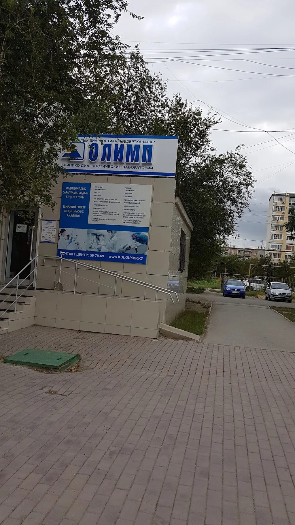 Олимп караганда лаборатория. Кдл ростов-на-дону адреса и режим работы. Олимп атырау. Олимп лаборатория. Олимп атырау.