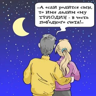 Называет меня именем сына