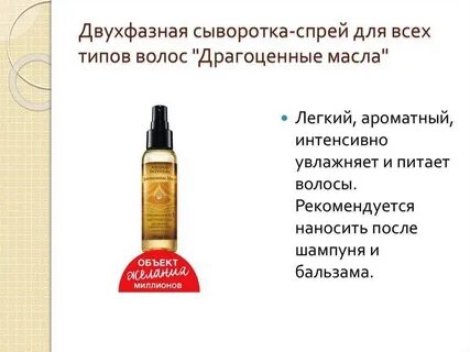 Сыворотка для волос для чего