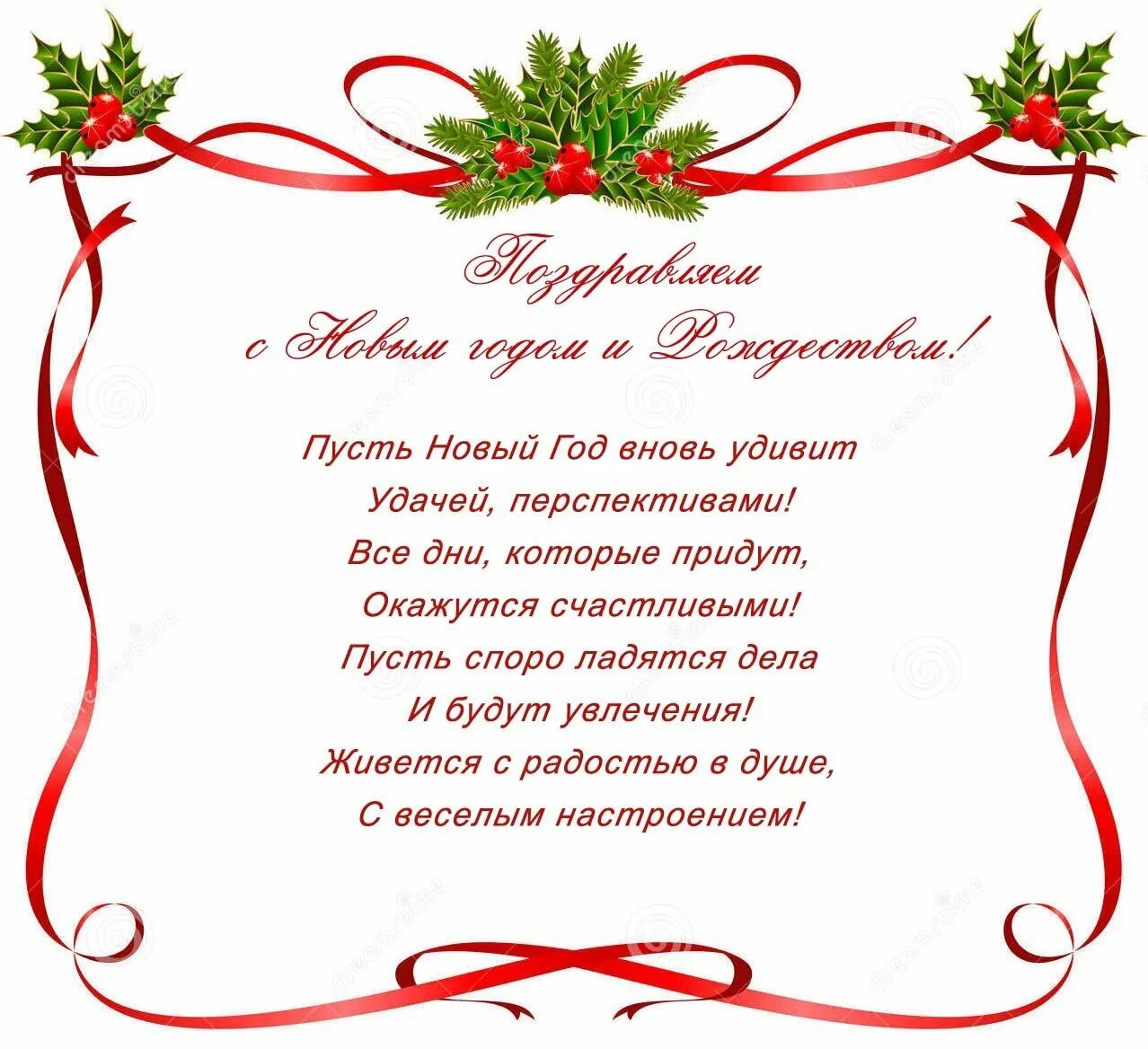 Новогоднее поздравление коллегам прикольное. Новогодние поздравления. Поздравление с новым годом коллегам. Красивые пожелания на новый год. Новогоднее поздравление сотрудников.