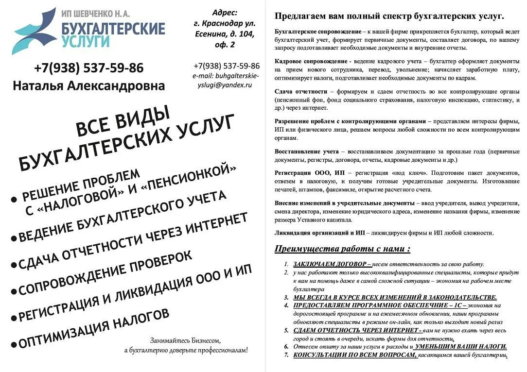 Сдача налоговой отчётности ПМР. Какие документы нужно сдать в налоговую