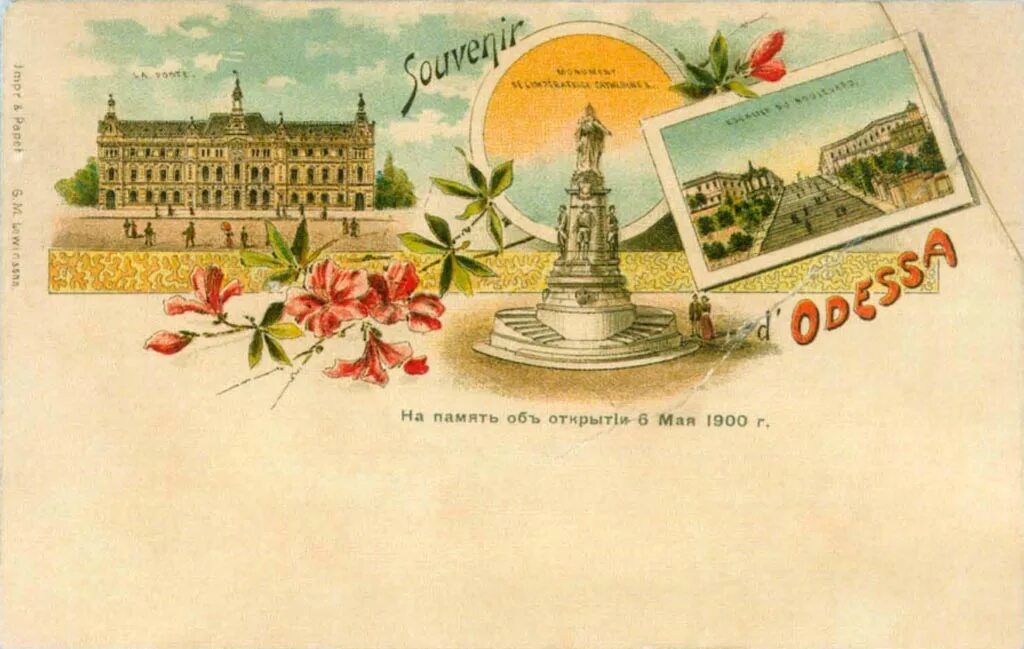 Одесса открытка. Открытки одесса. Одесса 1899. Одесса открытки ссср. Одесса открытка.