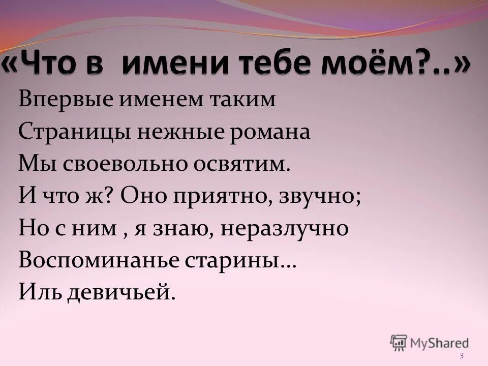 раскрытая книга. происхождение русских имен эссе. именины у татьяны по церковному. фон раскрытая книга. устный журнал по русскому языку.