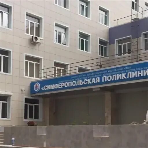 Спб гбуз "городская больница № 33". Гбуз рк "кркцфип". Начальник полиции по ширинскому району нестеренко. Ухтинская городская больница 1. Гбуз рк городской поликлинике 2.