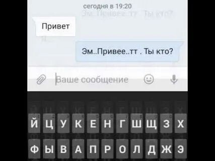 Создать страшную переписку