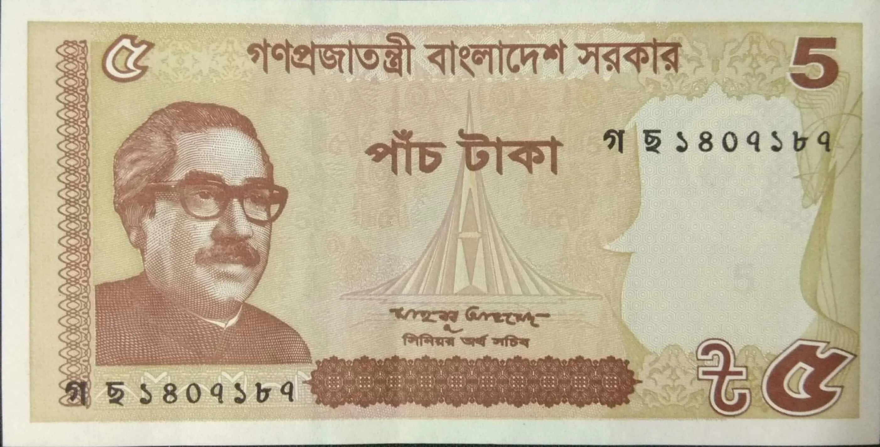 5 Така Бангладеш. Бангладеш 5 така 2016 год. Бангладешская така знак. Bangladesh Banknotes 1000 taka. Бангладеш така к рублю