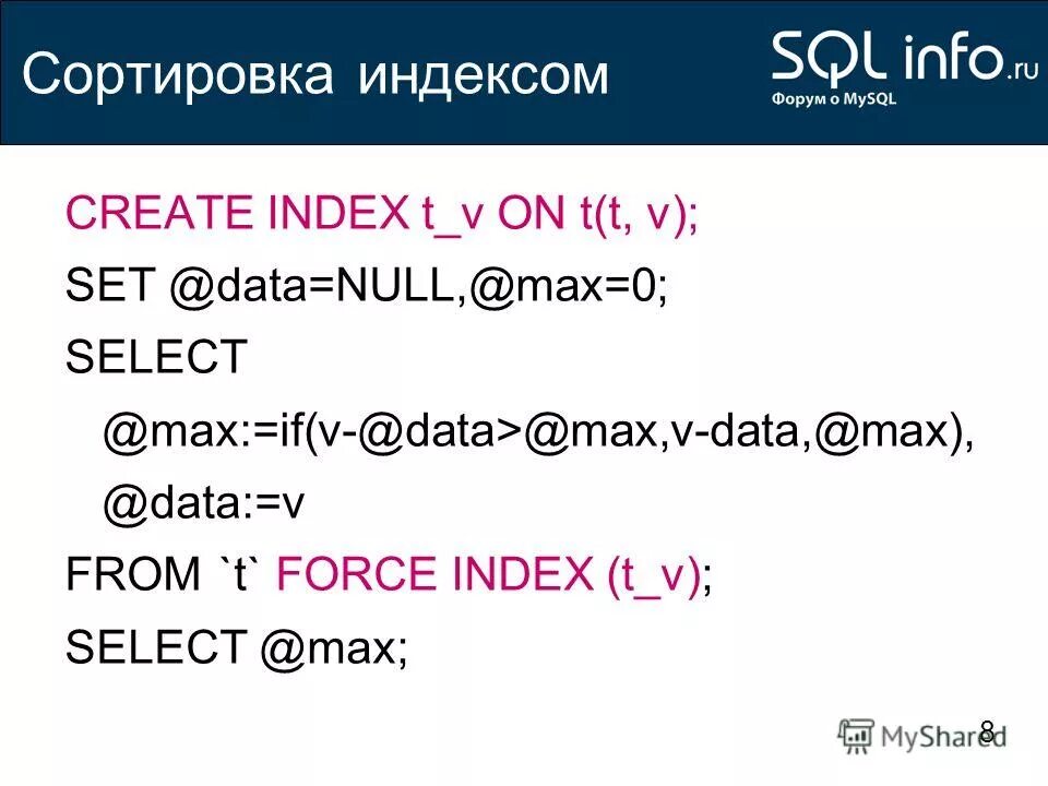 Sql между двумя датами. Sql info. create index mysql. индексы в mysql примеры. индексы sql примеры.
