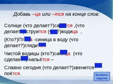 Слово заканчивается на окос