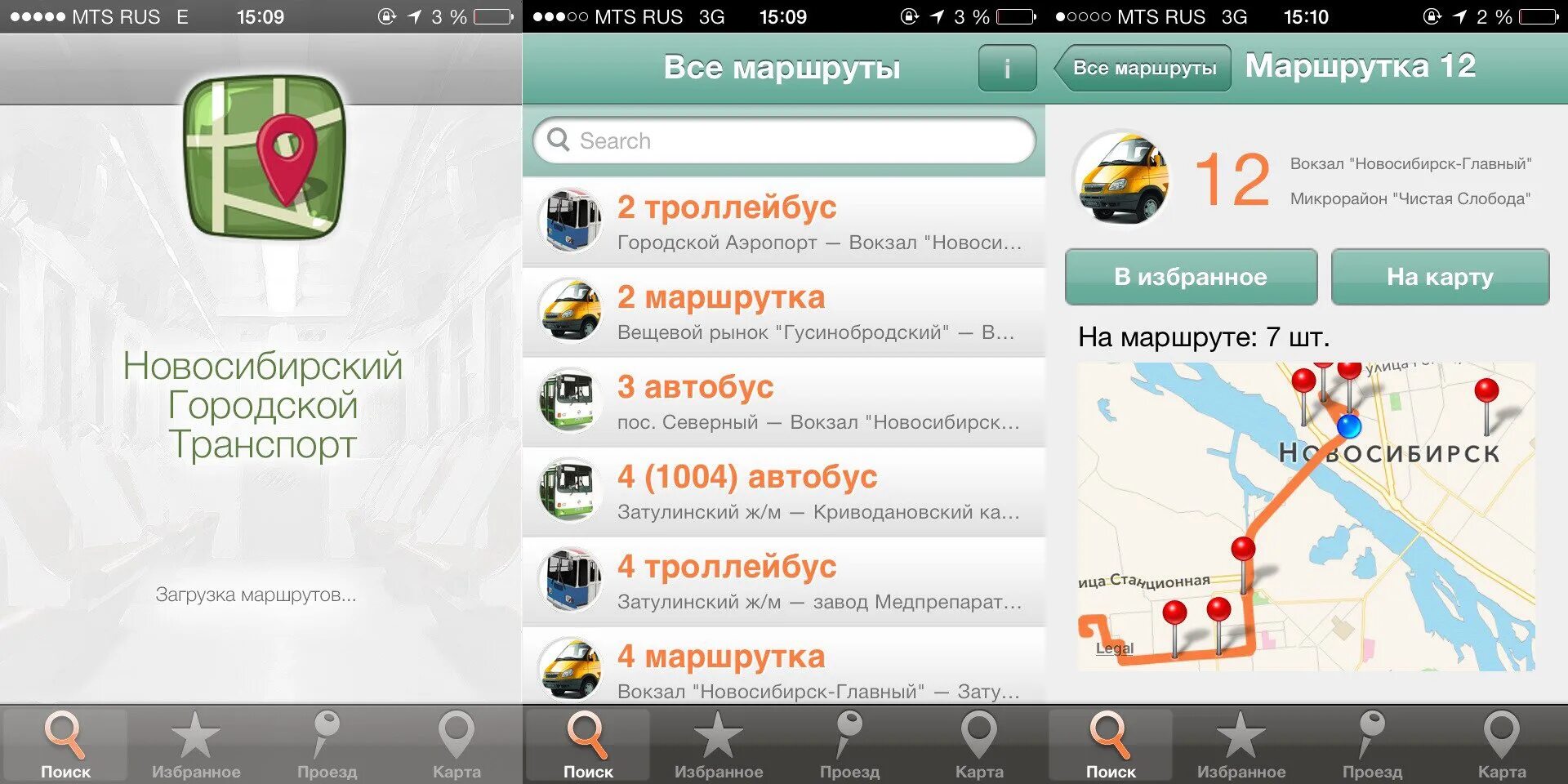 Приложение транспорт. Яндекс транспорт автобусы. Приложение маршруты общественного транспорта. Приложение яндекс транспорт. Яндекс транспорт автобусы.