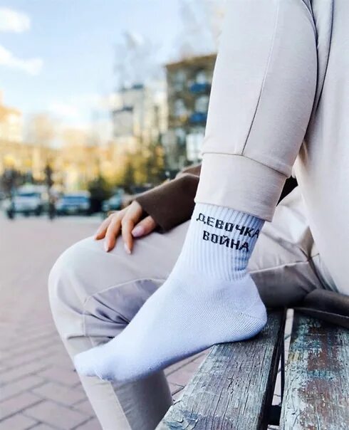 Хожу по улицам в носках. Носки на ногах. белые носки на ногах. белые носки на девушке. мужские ноги в носках.