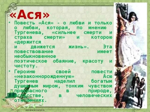 Краткое содержание повести мери