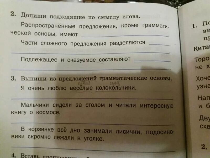 Подходящие предложения. Допиши подходящие по смыслу слова. Подбери подходящие по смыслу слова. Подобрать подходящие по смыслу слова. Подходящее по смыслу слово.