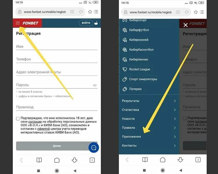 фонбет иконка приложения. как вывести деньги с фонбет на киви кошелек. Fonbet приложение. программа фонбет. аккаунт фонбет.
