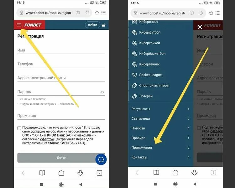 Фонбет мобильная версия для андроид t me