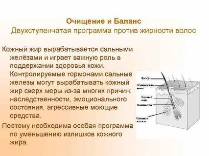 Как уменьшить жирность кожи
