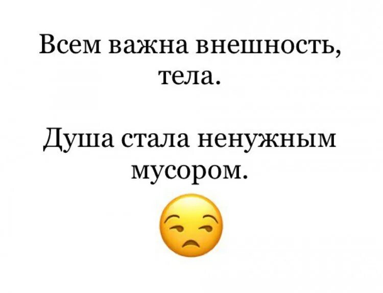 Высказывания про внешность. Фразы про внешность. Афоризмы про внешность. Цитаты про внешность. Главное душа отношения