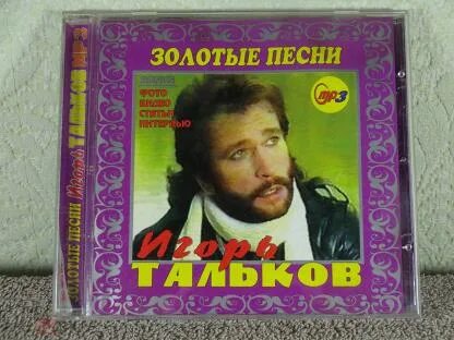 Тальков золотые погоны