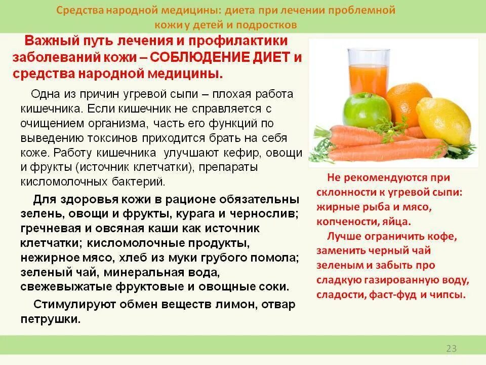 Как вылечить запор у ребенка. Питание при запорах у детей. диета при кожных болезнях. диета при запорах. диетотерапия при кожных болезнях.