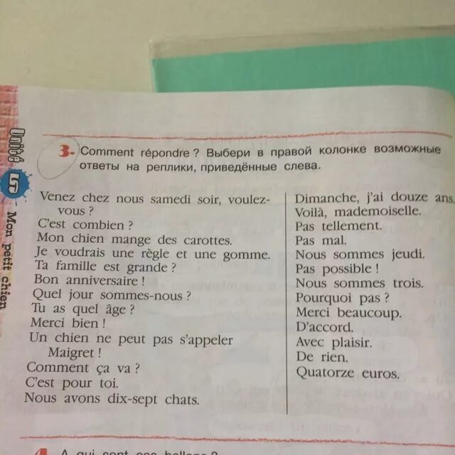 Прочитайте слова в правой колонке. Repondre.