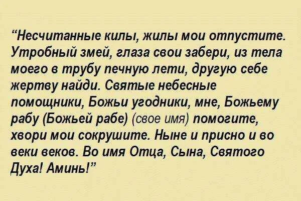 Ритуал отвязки. Заговор от болезни. Заговор от болезни сильный. Молитвы и заговоры. Сильная молитва от.