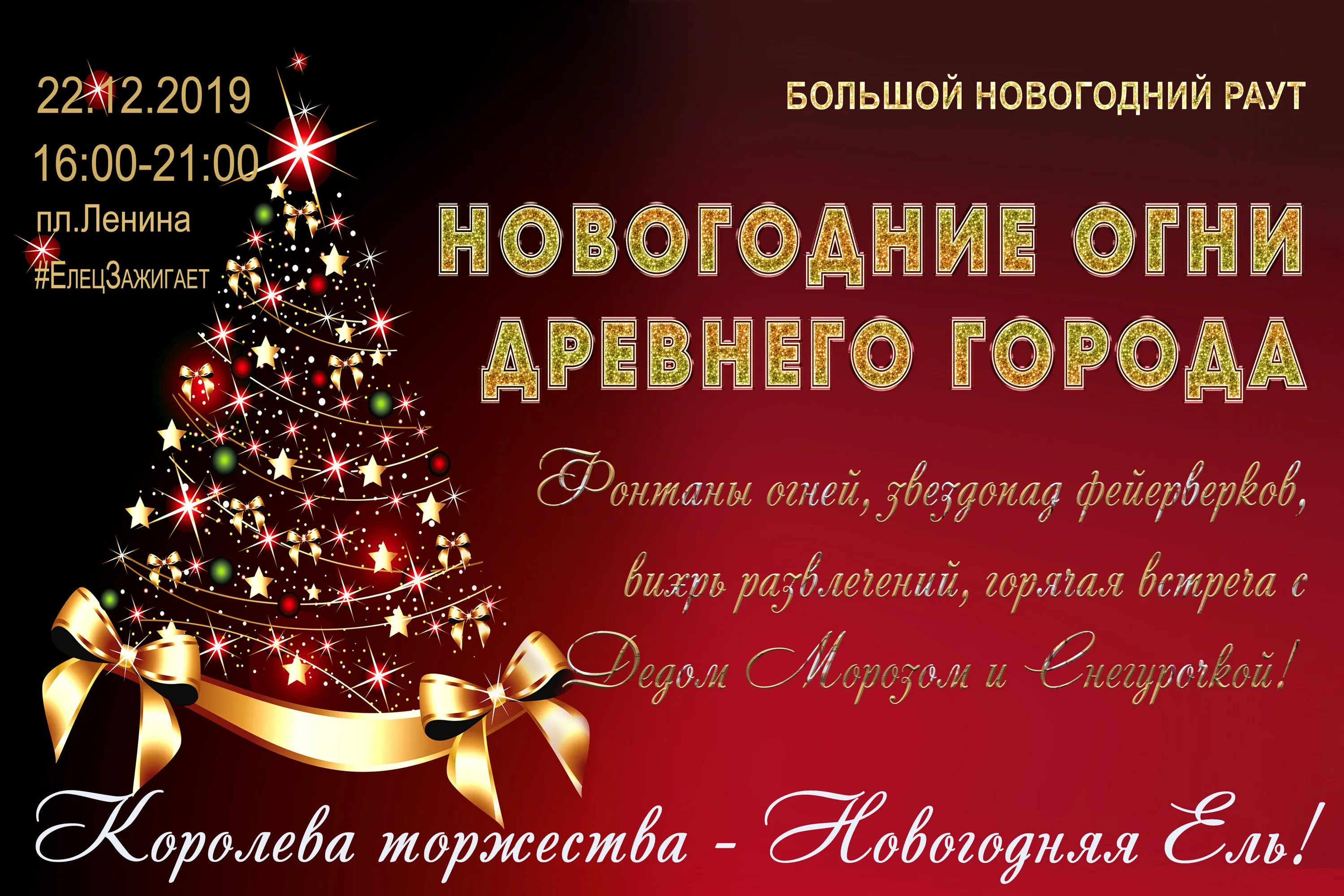 новогодний календарь декабрь 2022. новогодние обои. новогодняя заставка на рабочий стол. рождественские картинки. часы новогодние.