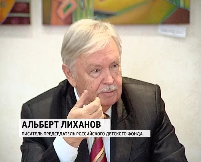 Лиханов киров. Лиханов киров