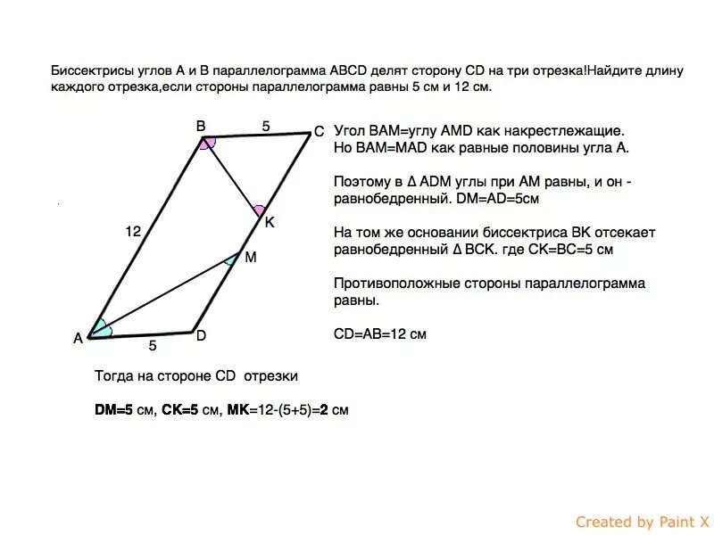 Биссектриса смежных углов параллелограмма. Свойства биссектрисы параллелограмма. Биссектриса угла параллелограмма. Биссектриса делит сторону параллелограмма. Биссектриса в параллело.