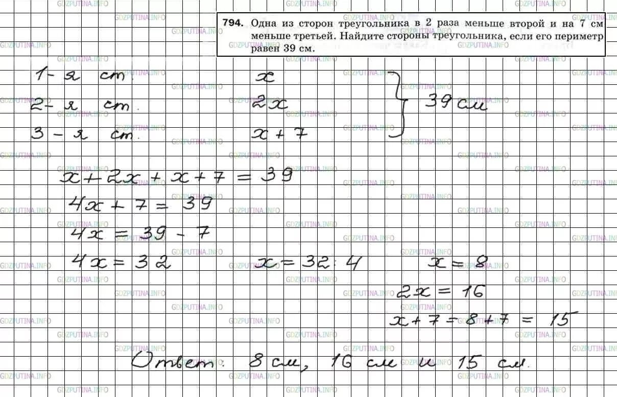 Математика 5 класс Мерзляк номер 794 решение. Математика 5 класс Мерзляк 1 часть номер 794 стр 200. Гдз по математике номер 794 пятый класс. Гдз по математике 5 класс Мерзляк.