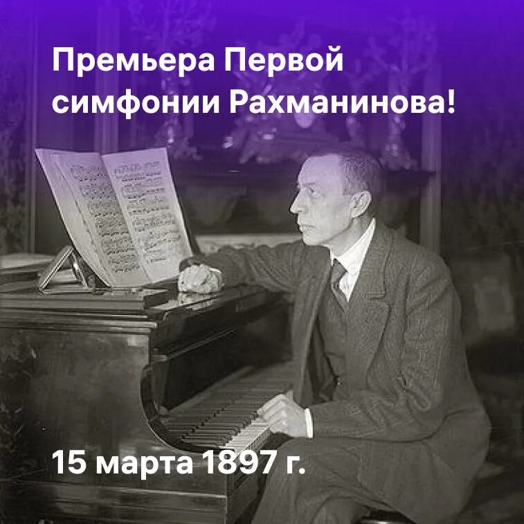 симфонии рахманинова