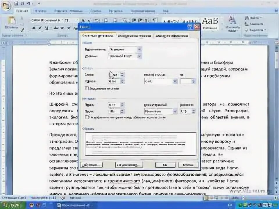 Задание 4.14 форматирование абзацев информатика 7 класс. Интересные задания в ворд. задание 4.15 форматирование абзацев информатика 7 класс готовое. практика в ворде 10-11 класс. информатика 7 класс задание 3.15 форматирование абзацев. титульный лист.