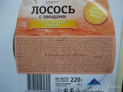 Лосось с овощами консервы