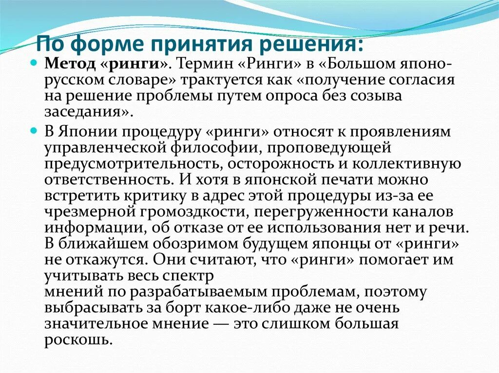 В решении данного вопроса организаций. Оперативное принятие решений. Проблемы управленческих решений. Способы принятия решений. Методика решения проблем.