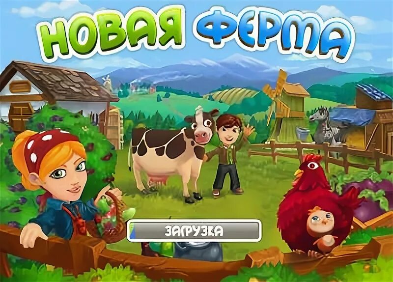 Игра ферма в вк