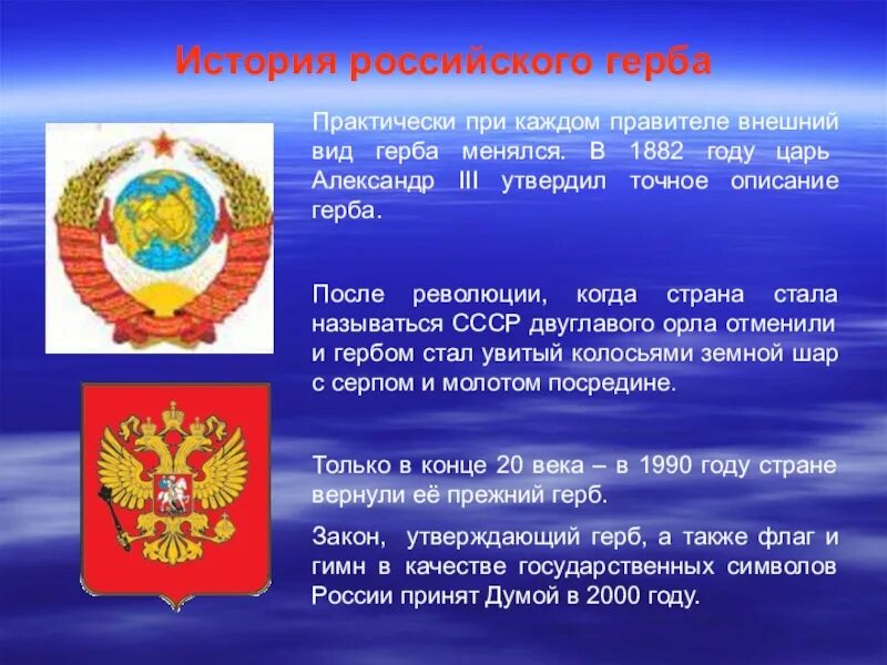 Краткое сообщение о нашей стране используя
